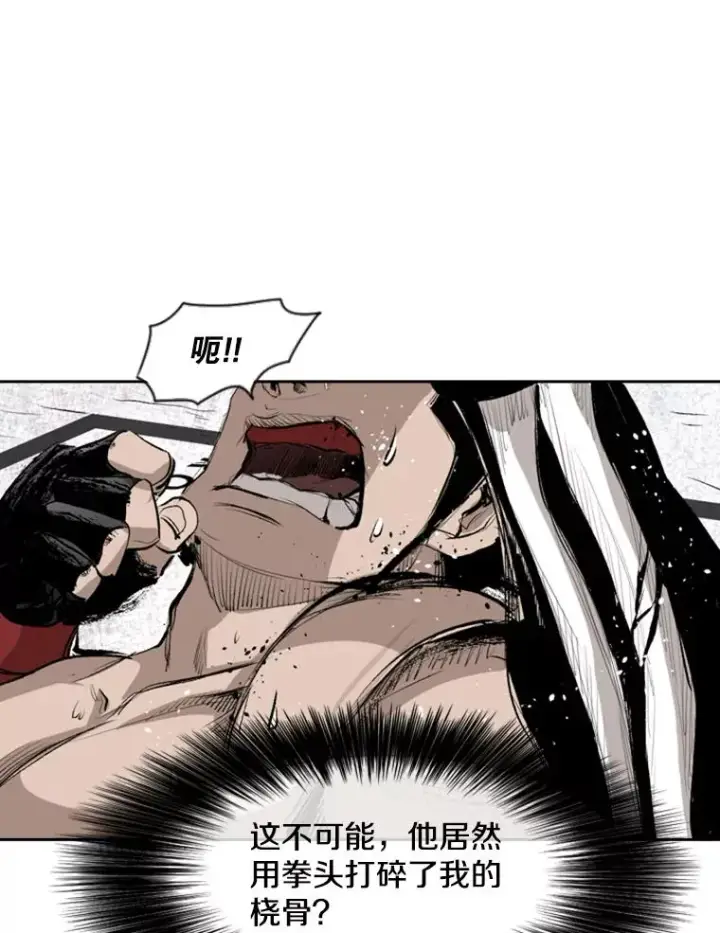 漫画《鲨鱼》146.A组8强赛第95张图