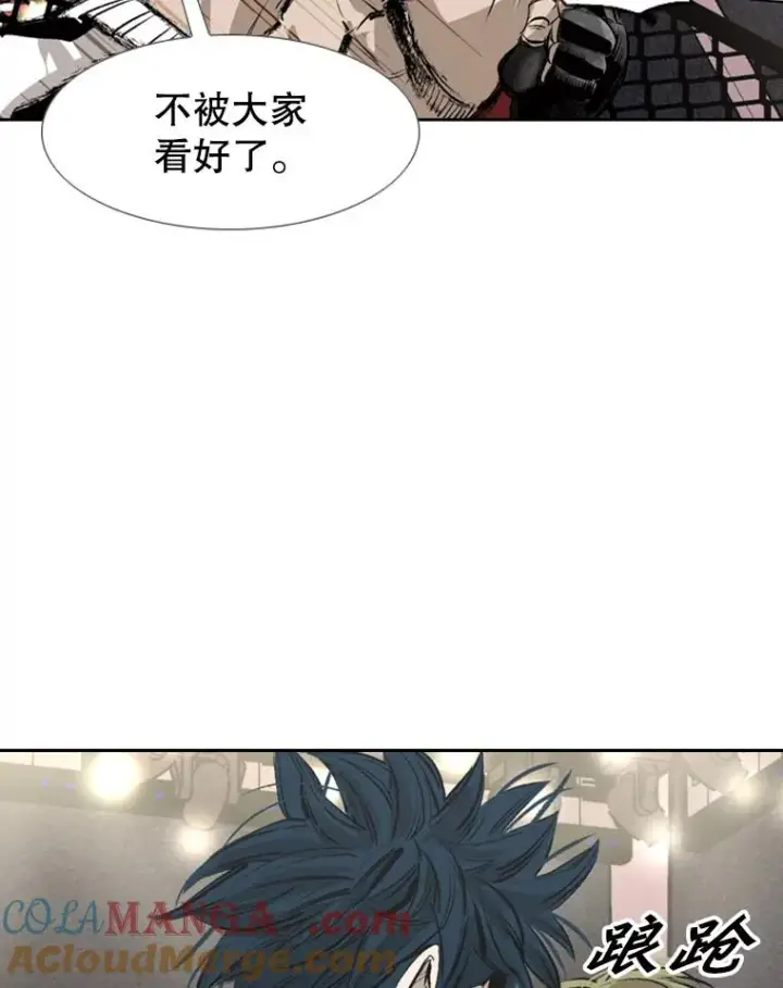 漫画《鲨鱼》147.轮到我上场第101张图