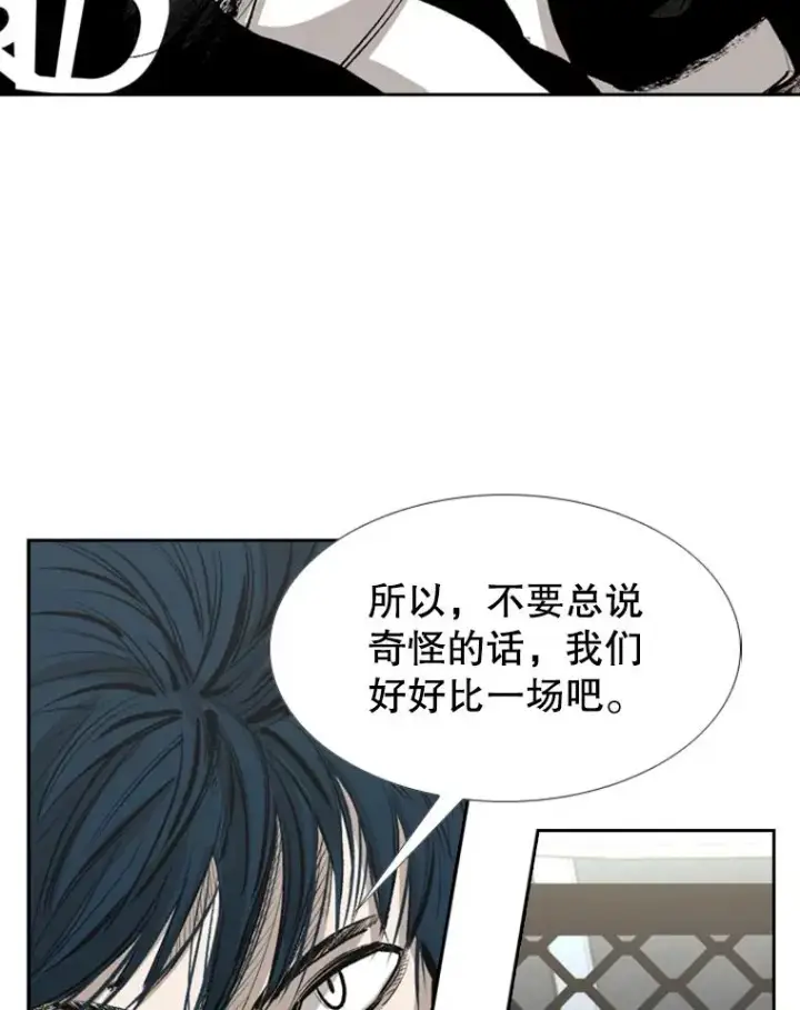 漫画《鲨鱼》147.轮到我上场第103张图