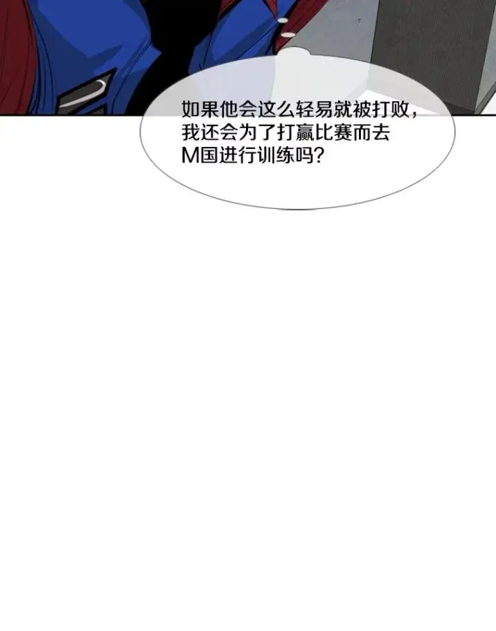 漫画《鲨鱼》147.轮到我上场第108张图