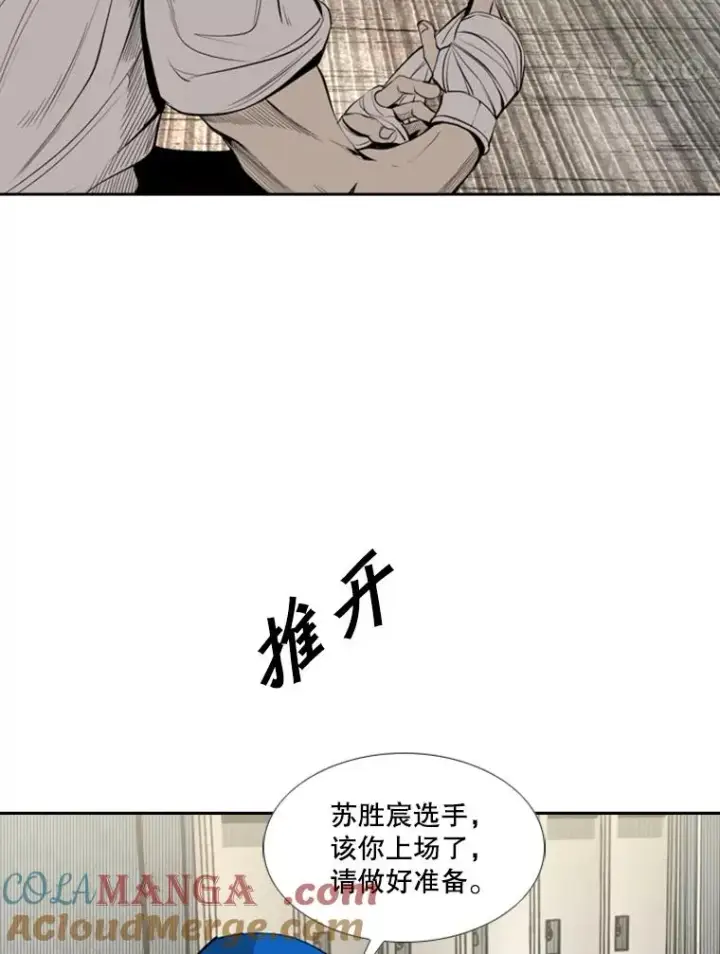 漫画《鲨鱼》147.轮到我上场第21张图