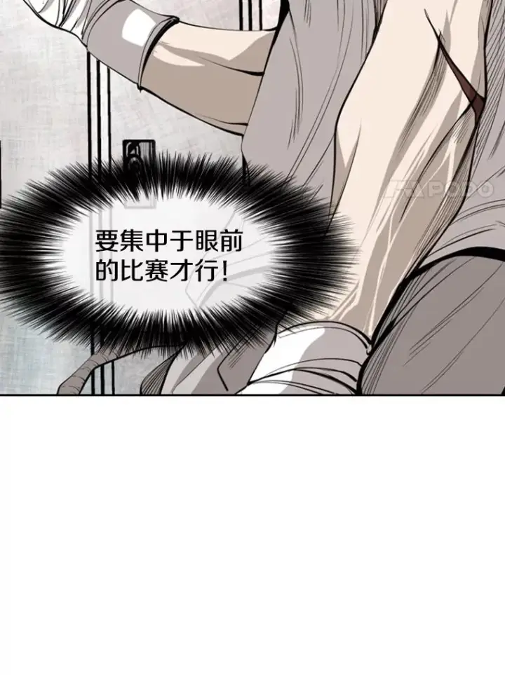 漫画《鲨鱼》147.轮到我上场第24张图