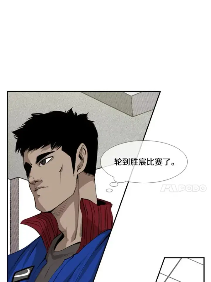 漫画《鲨鱼》147.轮到我上场第30张图