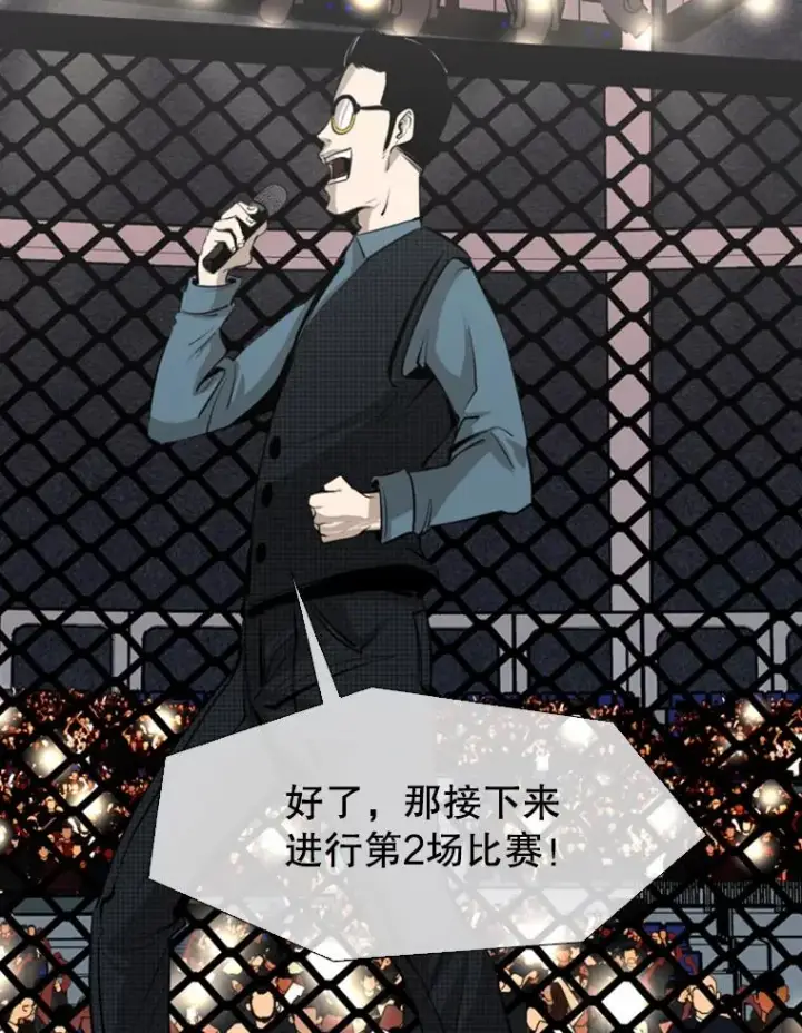 漫画《鲨鱼》147.轮到我上场第39张图
