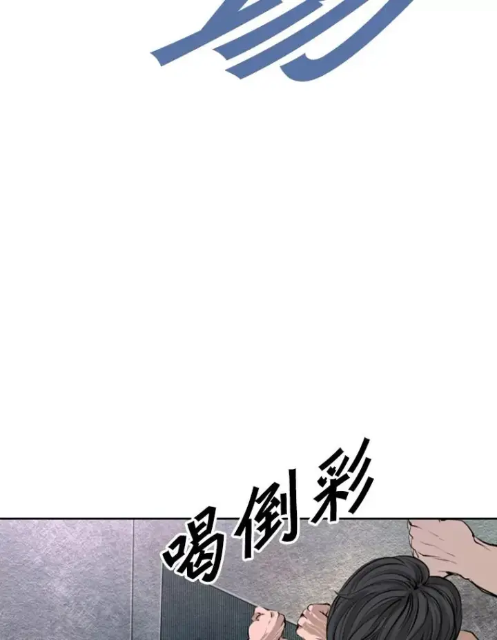 漫画《鲨鱼》147.轮到我上场第44张图