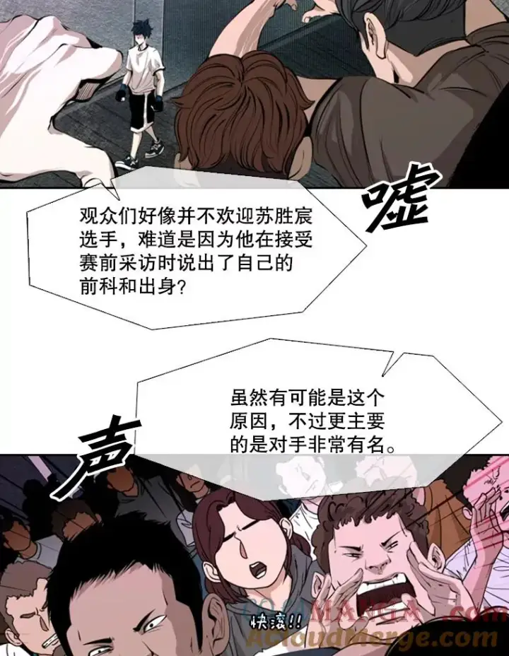 漫画《鲨鱼》147.轮到我上场第45张图