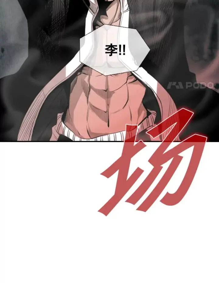 漫画《鲨鱼》147.轮到我上场第50张图