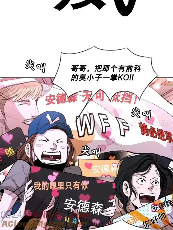 漫画《鲨鱼》147.轮到我上场第53张图