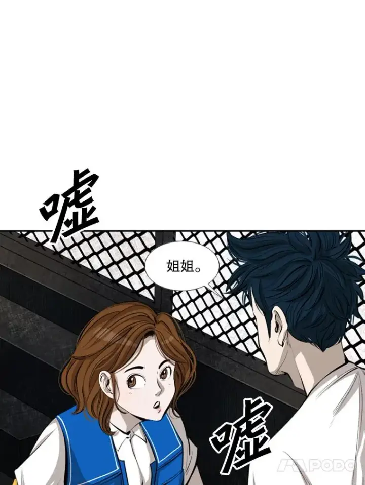漫画《鲨鱼》147.轮到我上场第59张图