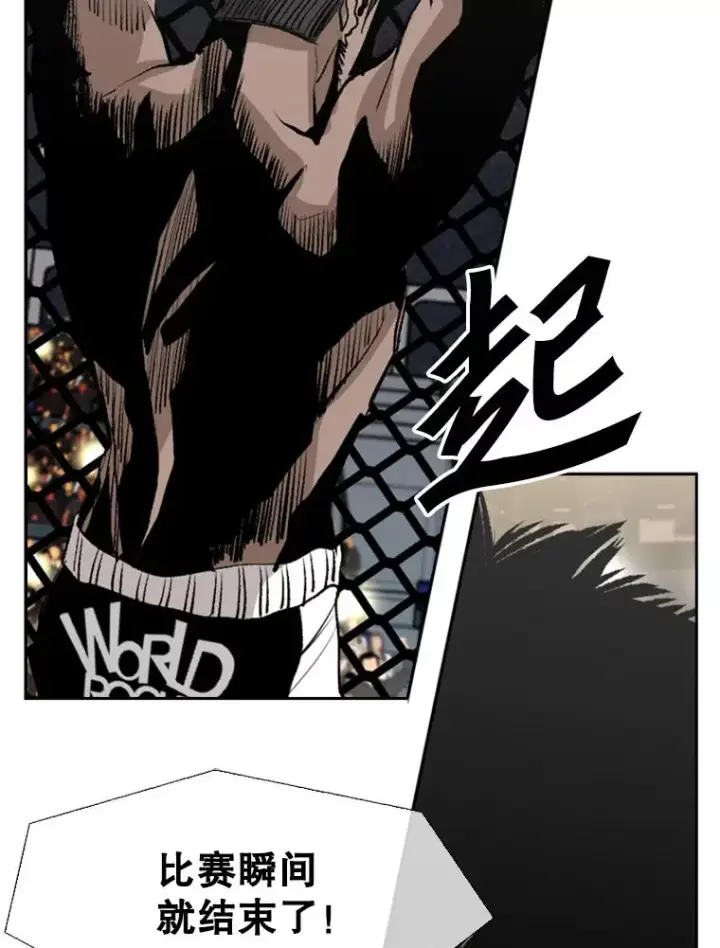 漫画《鲨鱼》147.轮到我上场第6张图