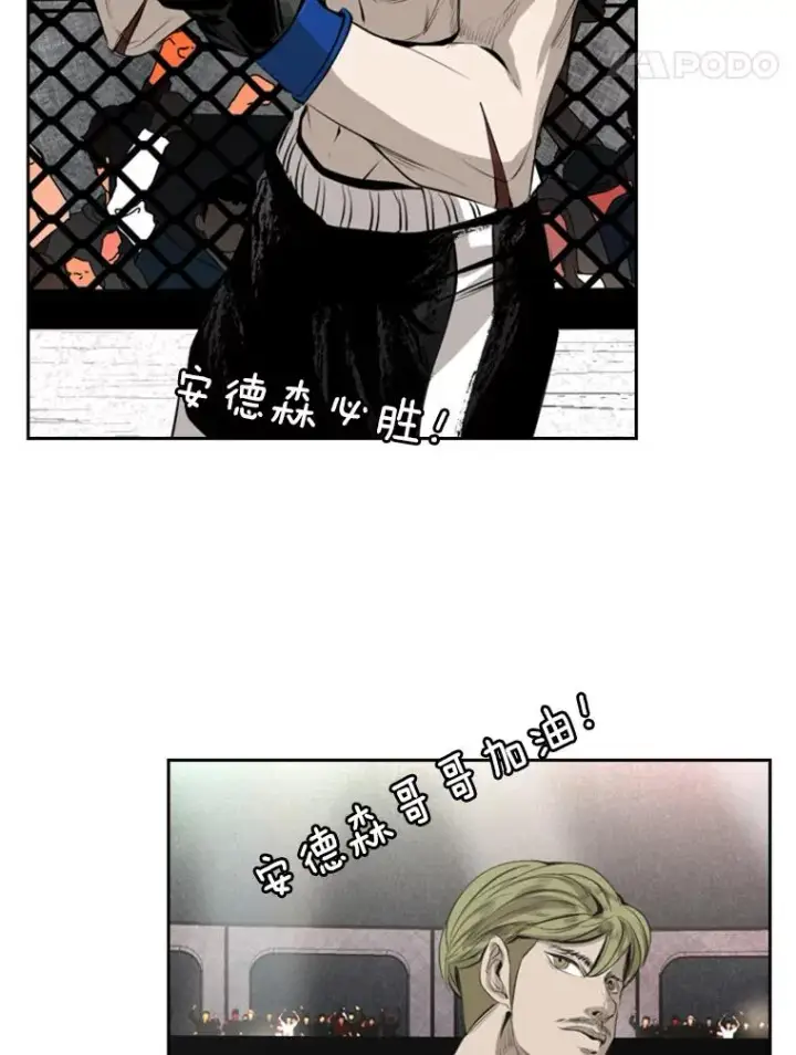 漫画《鲨鱼》147.轮到我上场第76张图