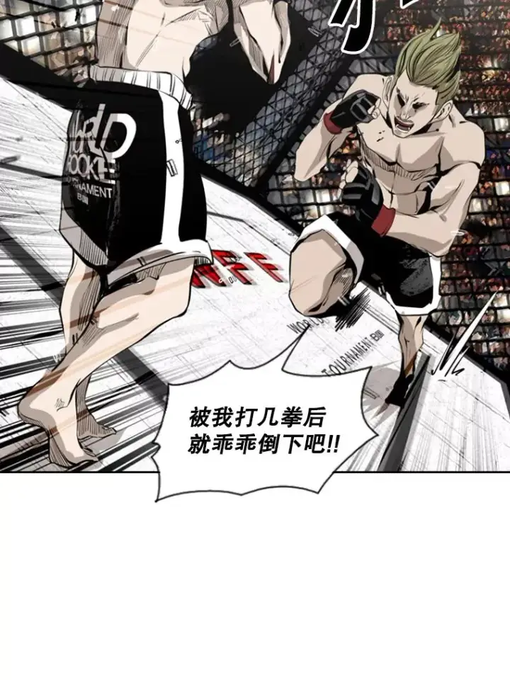 漫画《鲨鱼》147.轮到我上场第84张图