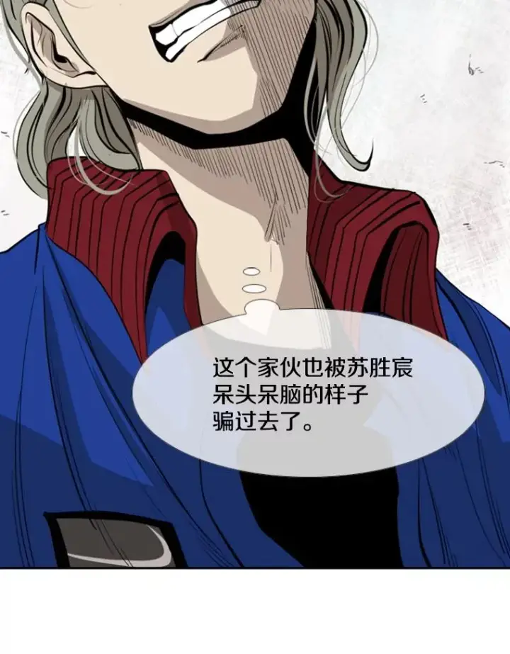 漫画《鲨鱼》147.轮到我上场第88张图