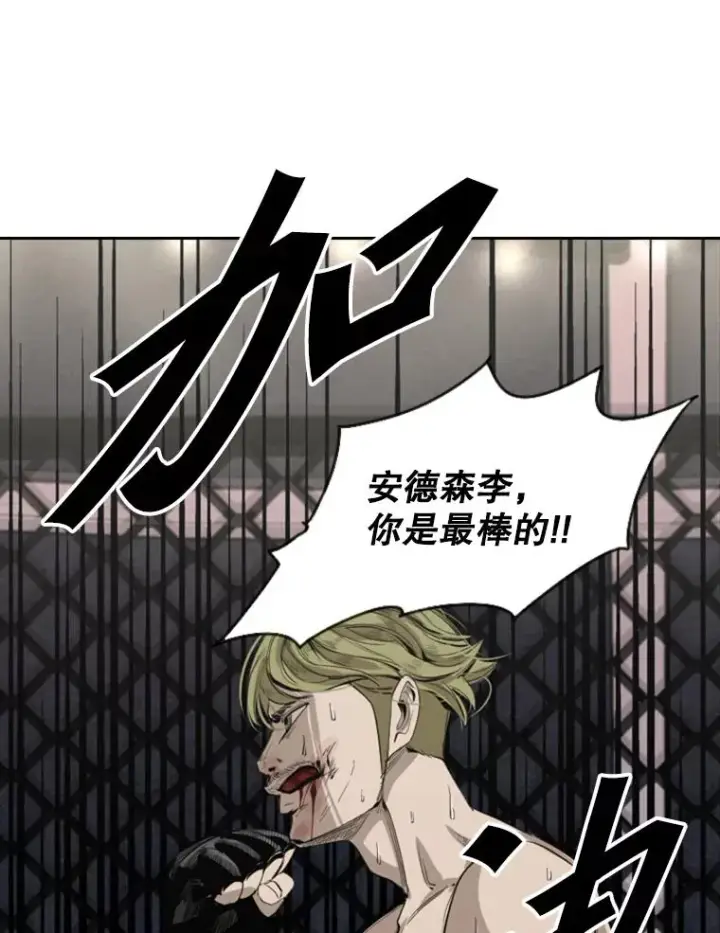 漫画《鲨鱼》148.不被看好又怎样第24张图