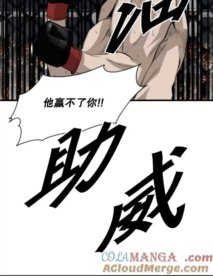 漫画《鲨鱼》148.不被看好又怎样第25张图