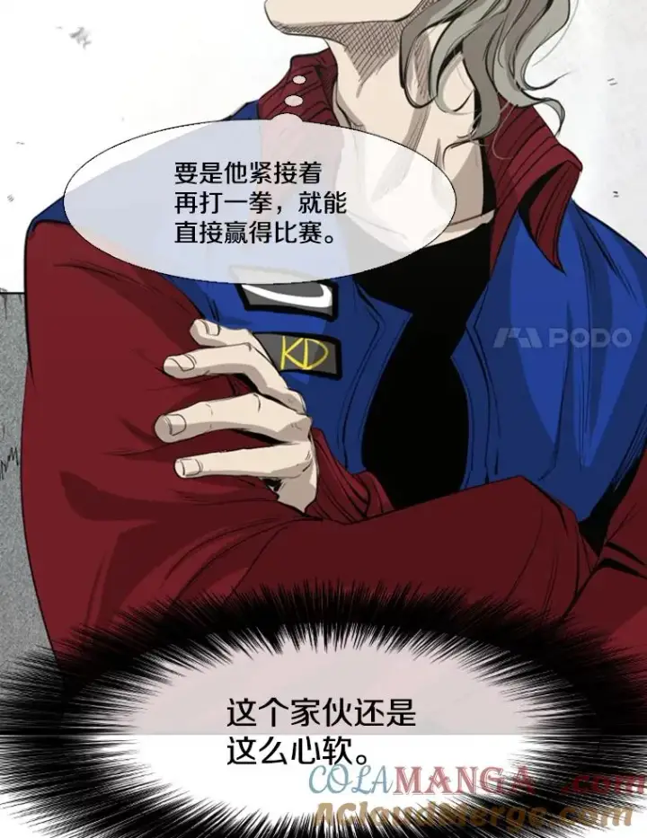 漫画《鲨鱼》148.不被看好又怎样第29张图