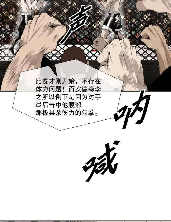 漫画《鲨鱼》148.不被看好又怎样第31张图