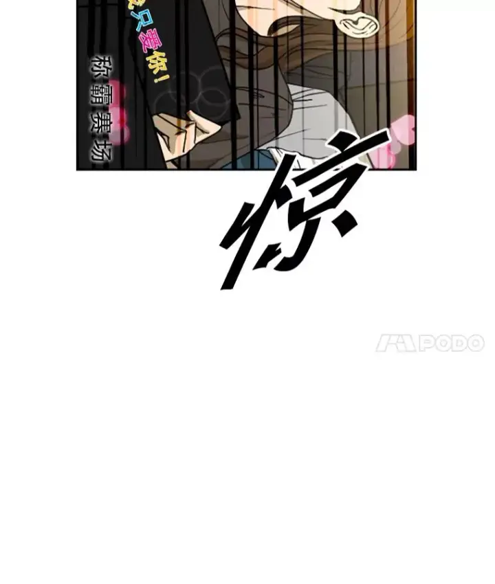 漫画《鲨鱼》148.不被看好又怎样第4张图