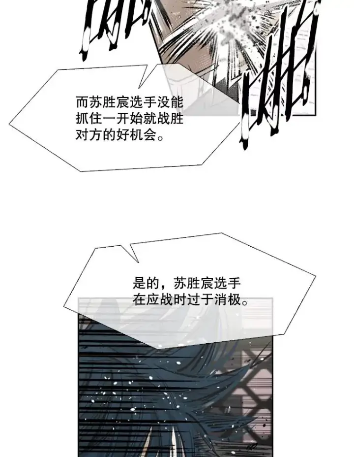 漫画《鲨鱼》148.不被看好又怎样第43张图