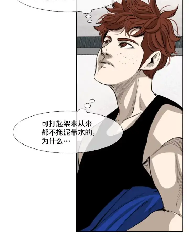 漫画《鲨鱼》148.不被看好又怎样第47张图