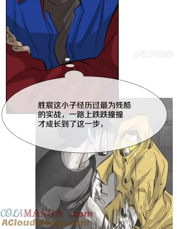 漫画《鲨鱼》148.不被看好又怎样第49张图