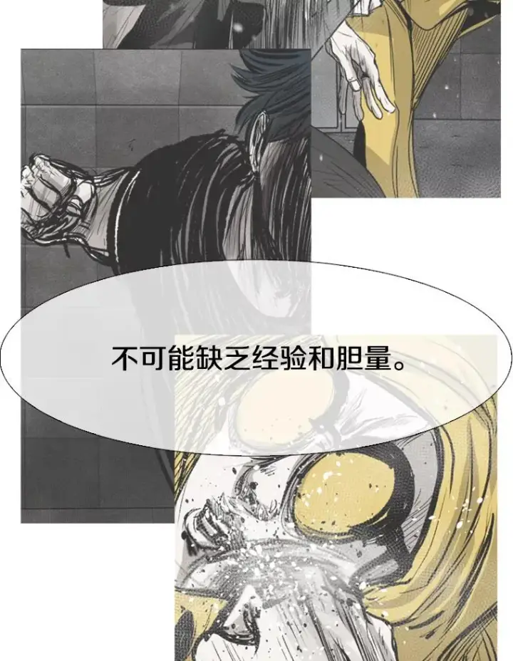 漫画《鲨鱼》148.不被看好又怎样第50张图