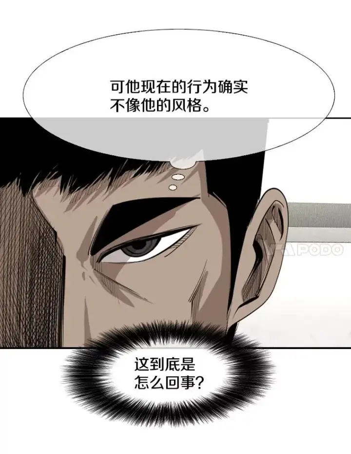 漫画《鲨鱼》148.不被看好又怎样第52张图