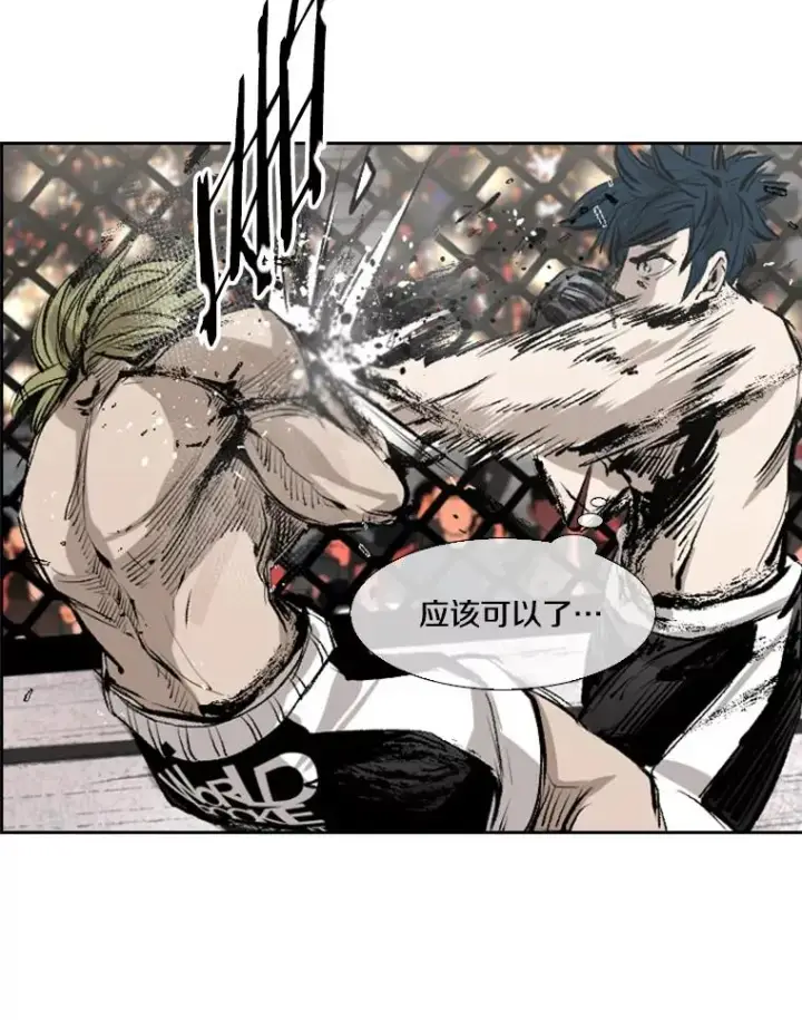 漫画《鲨鱼》148.不被看好又怎样第63张图