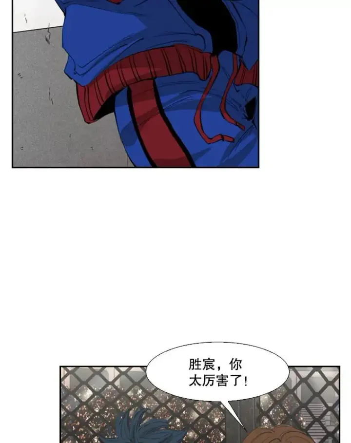 漫画《鲨鱼》148.不被看好又怎样第70张图