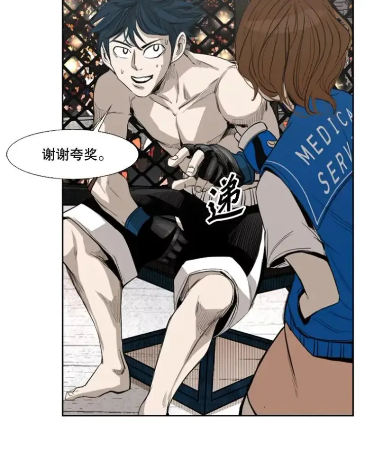 漫画《鲨鱼》148.不被看好又怎样第71张图