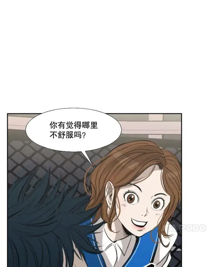 漫画《鲨鱼》148.不被看好又怎样第72张图