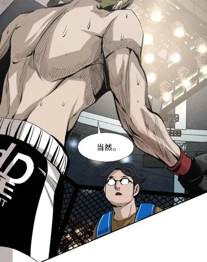 漫画《鲨鱼》148.不被看好又怎样第78张图