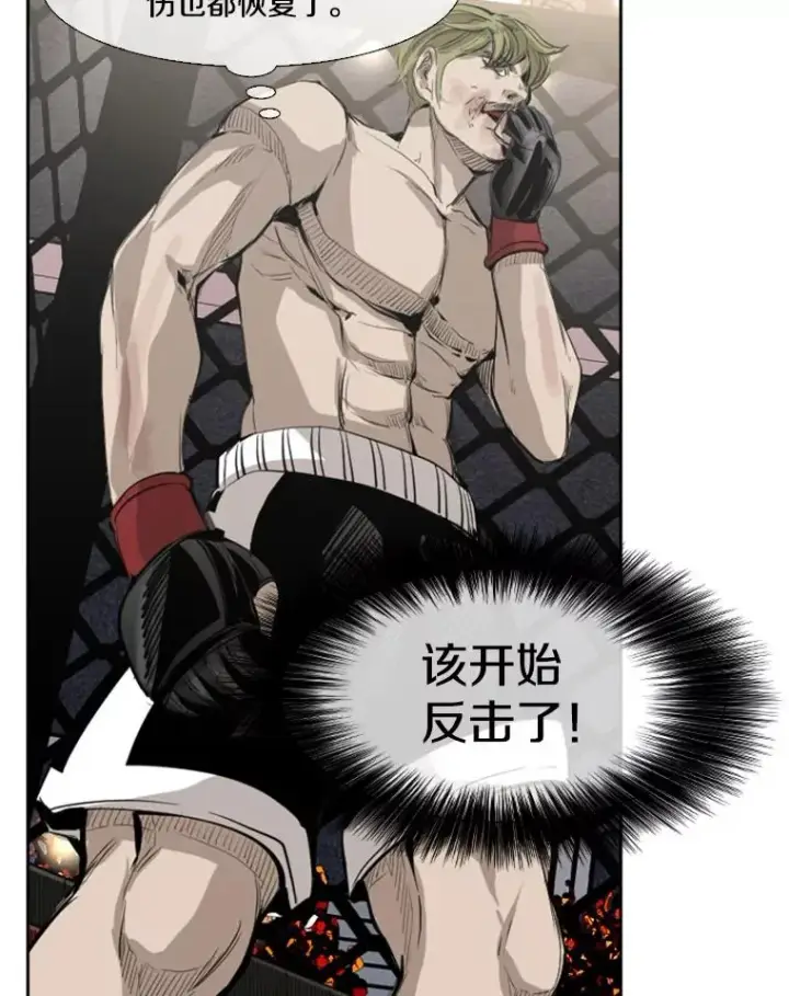 漫画《鲨鱼》148.不被看好又怎样第80张图
