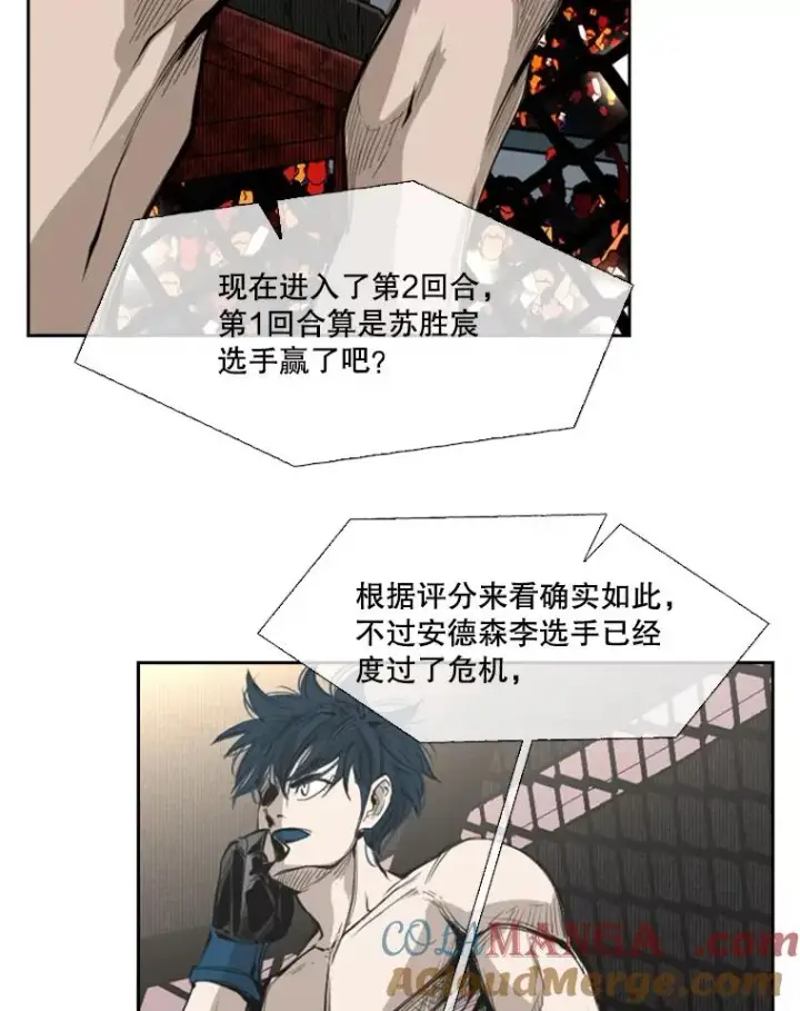 漫画《鲨鱼》148.不被看好又怎样第81张图