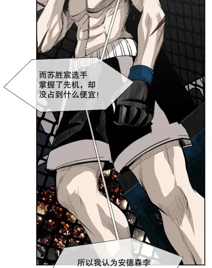 漫画《鲨鱼》148.不被看好又怎样第82张图