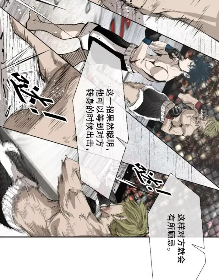 漫画《鲨鱼》148.不被看好又怎样第87张图