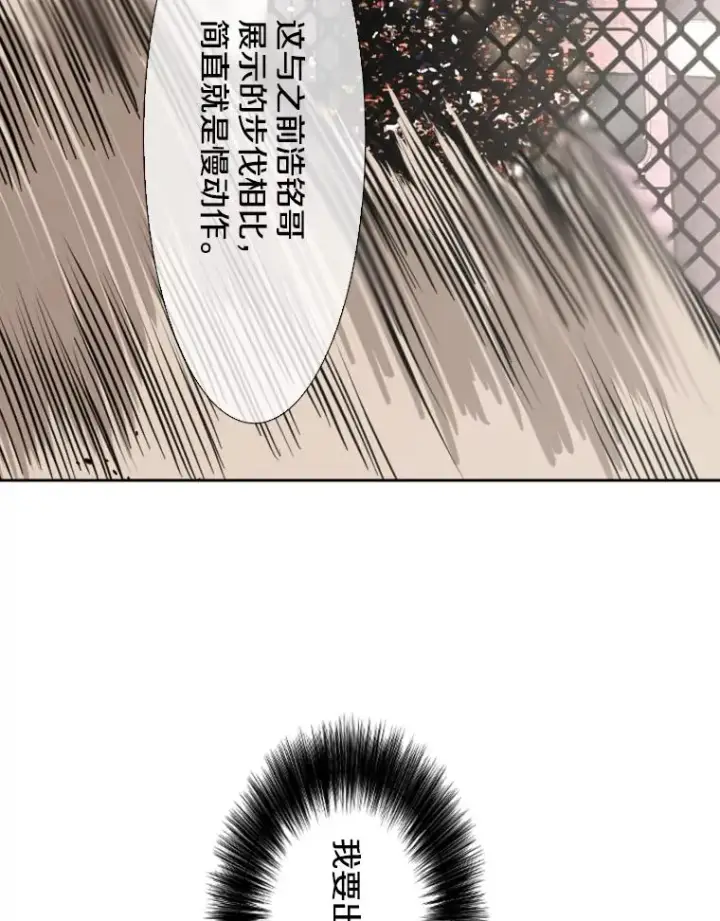 漫画《鲨鱼》148.不被看好又怎样第91张图