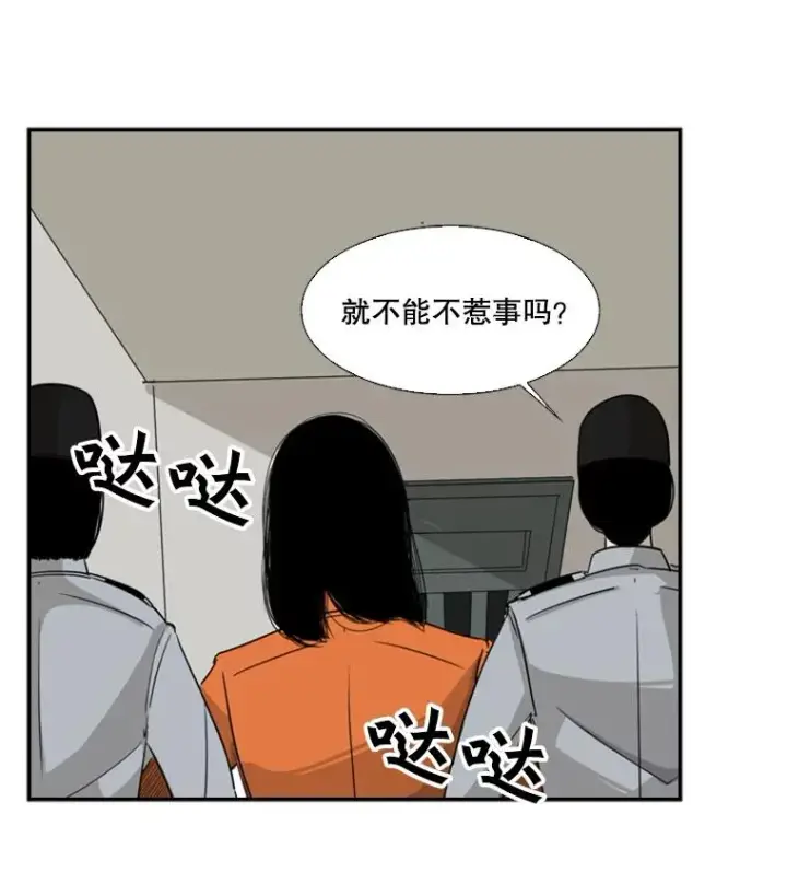 漫画《鲨鱼》14.锻炼第11张图