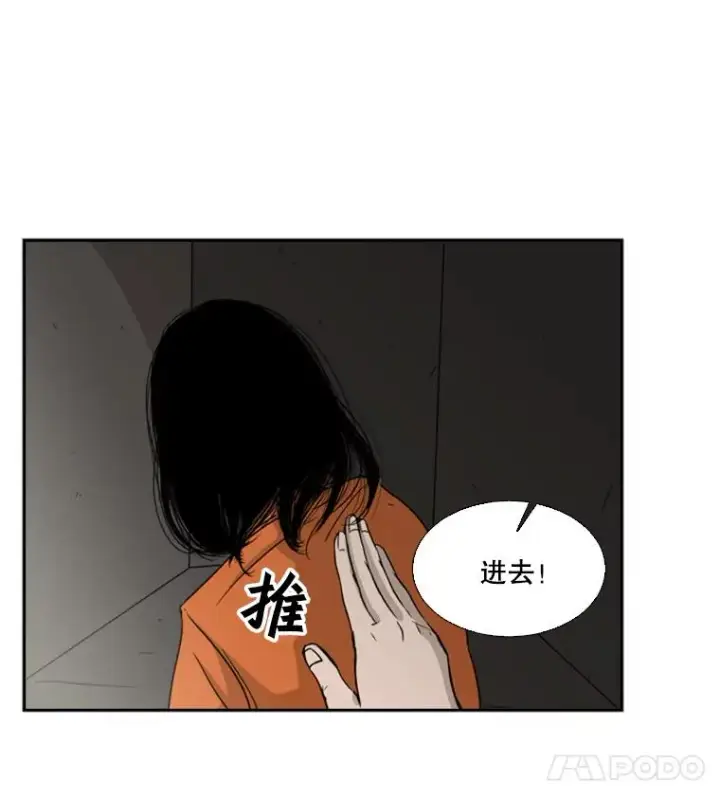 漫画《鲨鱼》14.锻炼第15张图