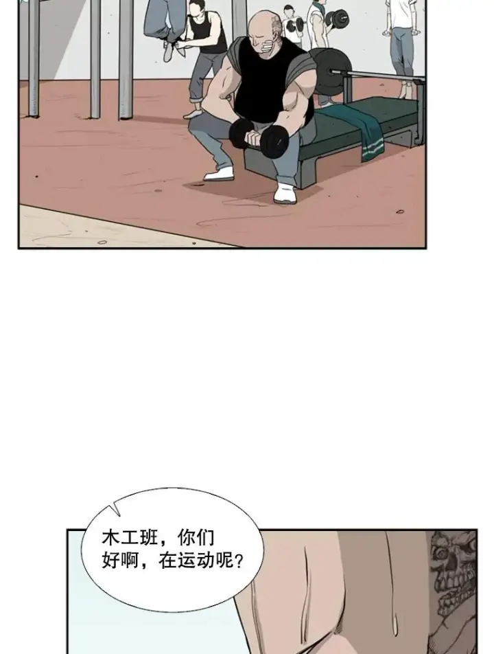 漫画《鲨鱼》14.锻炼第26张图