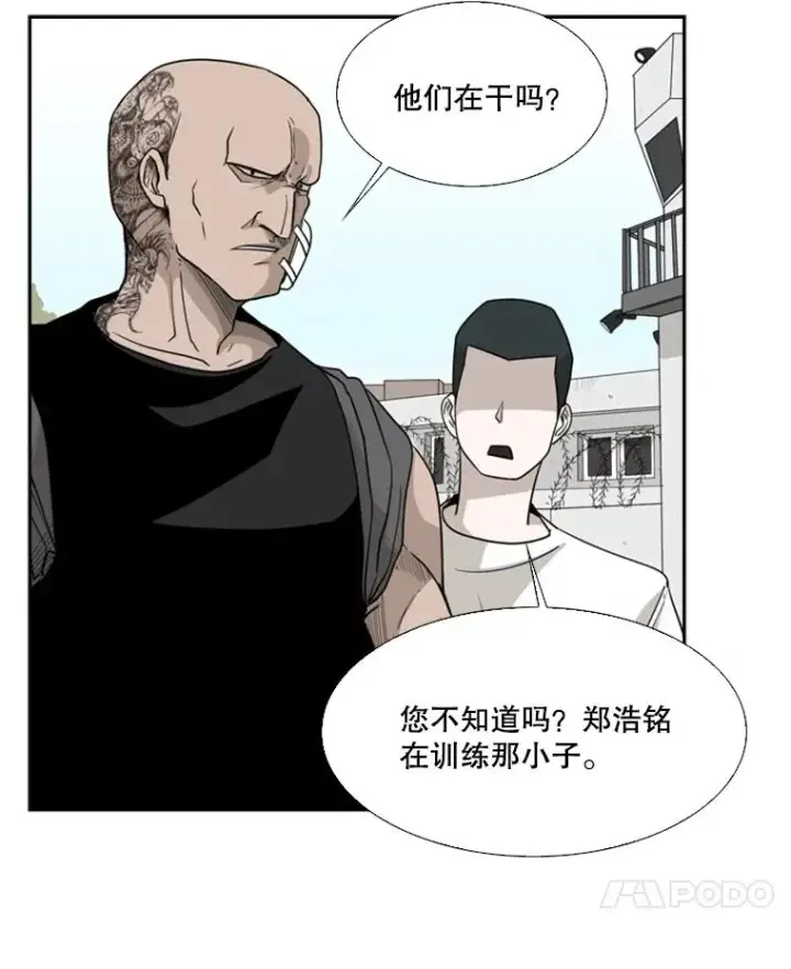 漫画《鲨鱼》14.锻炼第40张图