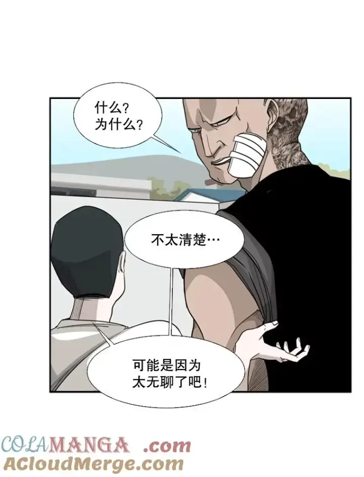 漫画《鲨鱼》14.锻炼第41张图