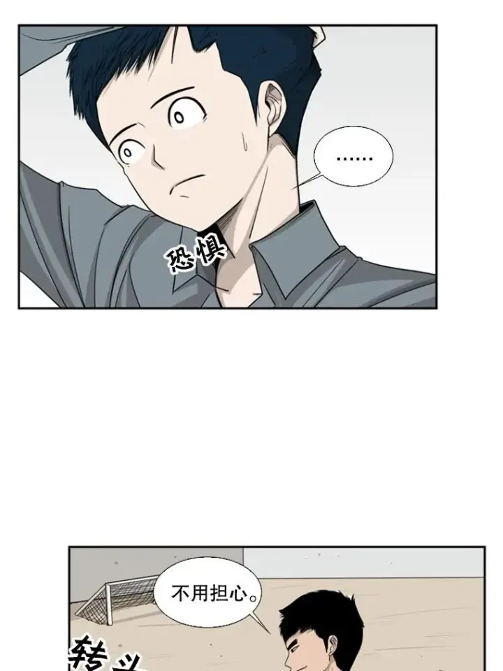 漫画《鲨鱼》14.锻炼第46张图