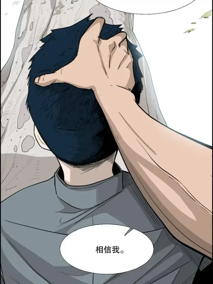 漫画《鲨鱼》14.锻炼第48张图