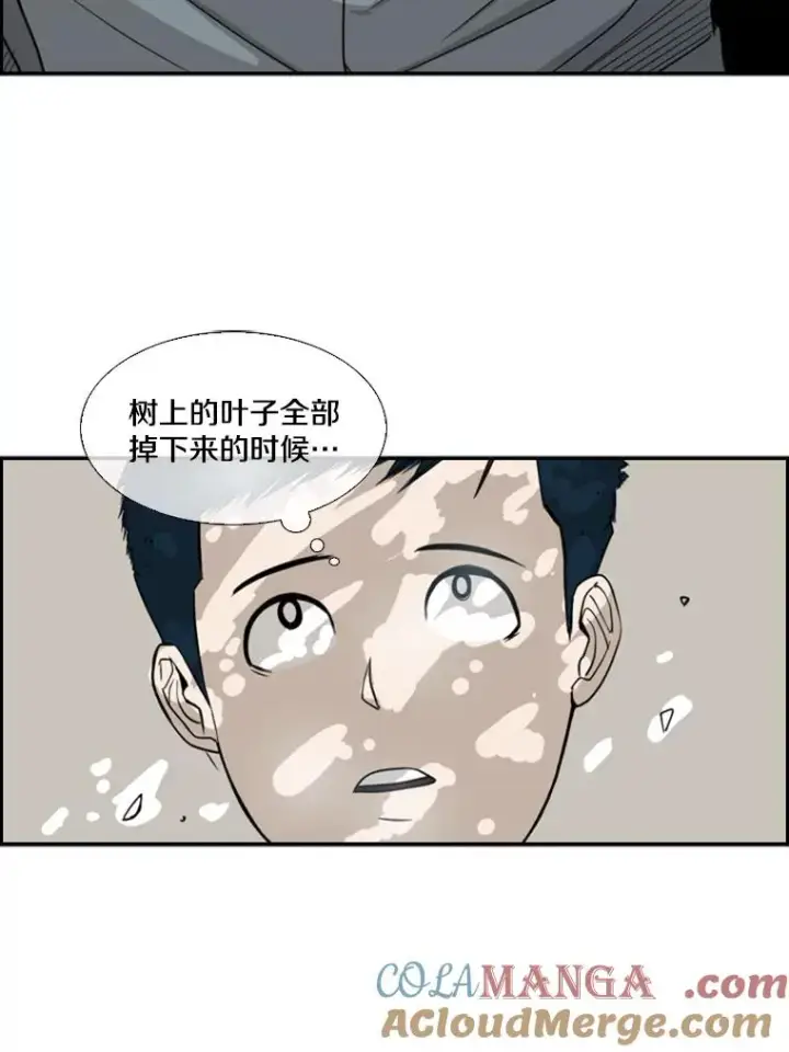 漫画《鲨鱼》14.锻炼第49张图
