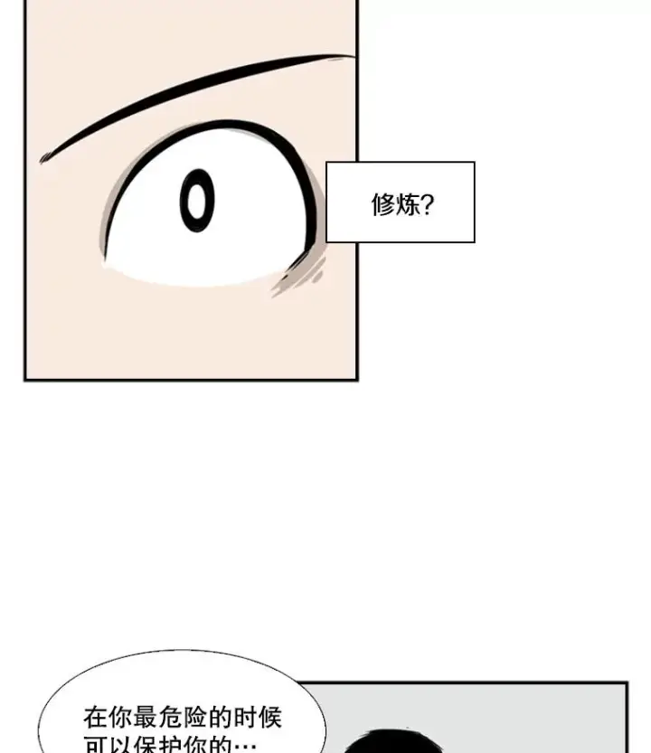漫画《鲨鱼》14.锻炼第52张图