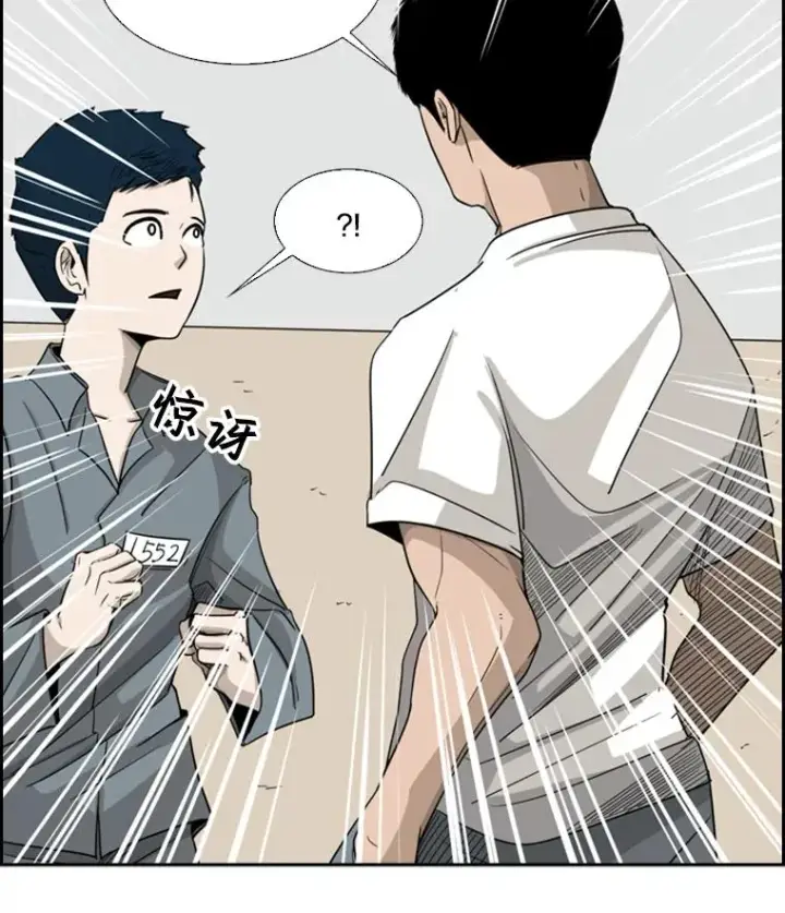 漫画《鲨鱼》14.锻炼第56张图