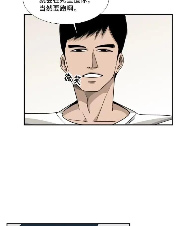漫画《鲨鱼》14.锻炼第58张图