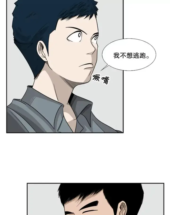 漫画《鲨鱼》14.锻炼第59张图