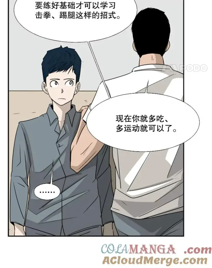 漫画《鲨鱼》14.锻炼第61张图